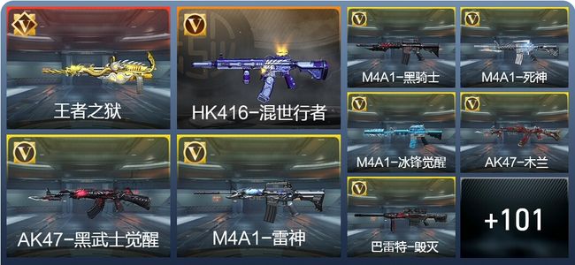 穿越火线：枪战王者2王者 110英雄武器 1英雄角色 97万化 精英