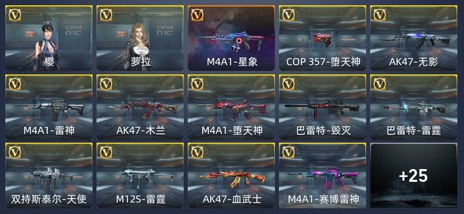 穿越火线：枪战王者V5 37英雄武器 2英雄角色 97万化 专家S