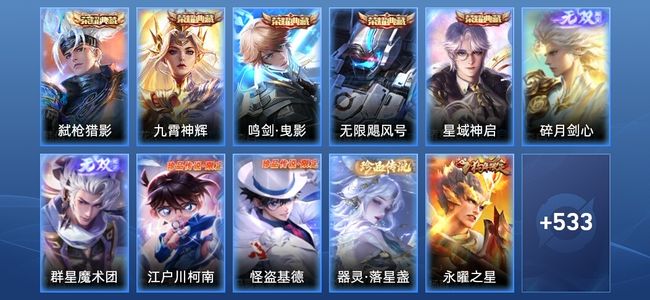 王者荣耀【苹果版】V10 5典藏 2无双 67传说 192史诗 546皮肤 最强王者