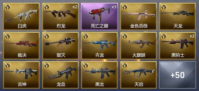 穿越火线（CF）2王者武器 1炫金武器 52V武器 4V角色 25皮肤 可排位 传奇