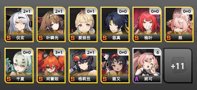 绝区零27黄 19角色黄 10S角色 7S音擎 6S邦布 女主 58