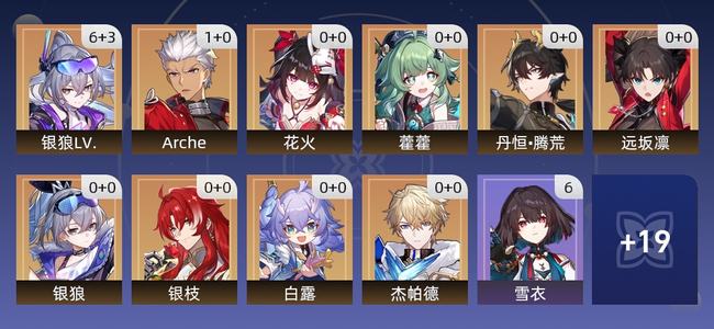 崩坏：星穹铁道29黄 17角色黄 12光锥黄 10五星角色 4五星光锥 63级 男主