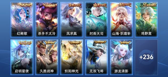 王者荣耀V8 2典藏 14传说 79史诗 247皮肤 122英雄 至尊星耀III