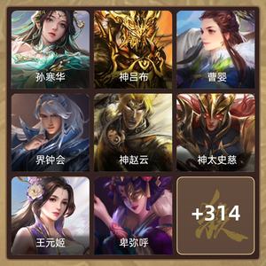 三国杀【骠骑将军,V8】 孙寒华动皮