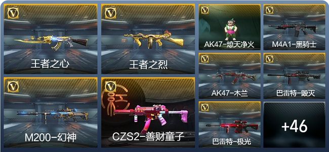 穿越火线：枪战王者V1 3王者武器 62英雄武器 81万化 枪王SSS