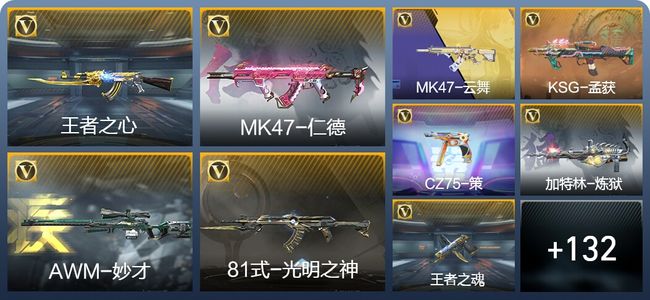 穿越火线：枪战王者V3 4王者武器 167英雄武器 6英雄角色 333万化 枪皇S