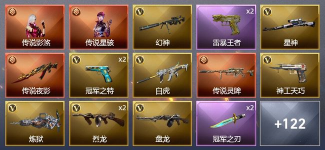 穿越火线（CF）2传说角色 4传说武器 8王者武器 3炫金武器 155V武器 10V角色 97皮肤 可排位 枪王