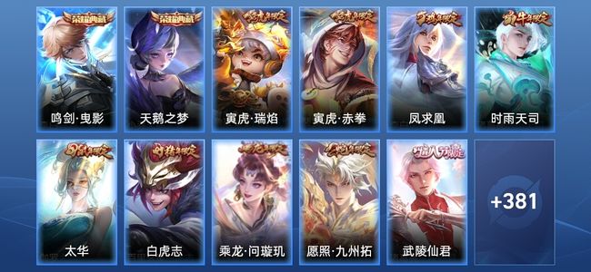 王者荣耀【苹果版】V9 2典藏 35传说 150史诗 393皮肤 最强王者