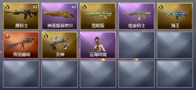 穿越火线（CF）1传说武器 1炫金武器 6V武器 3皮肤 可排位 大师