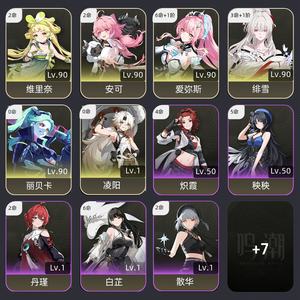 鸣潮【74级】 61爱31绯2W星声外加40抽
