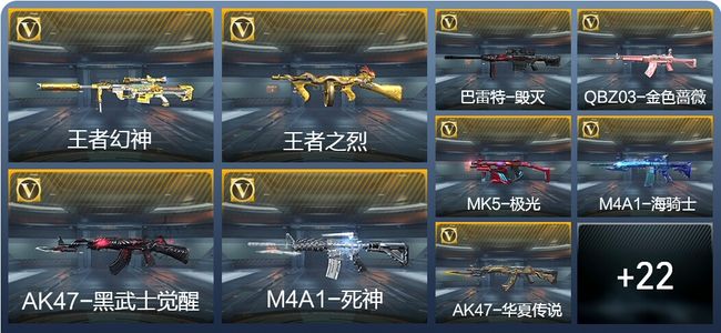 穿越火线：枪战王者V5 3王者武器 32英雄武器 1英雄角色 54万化 精英