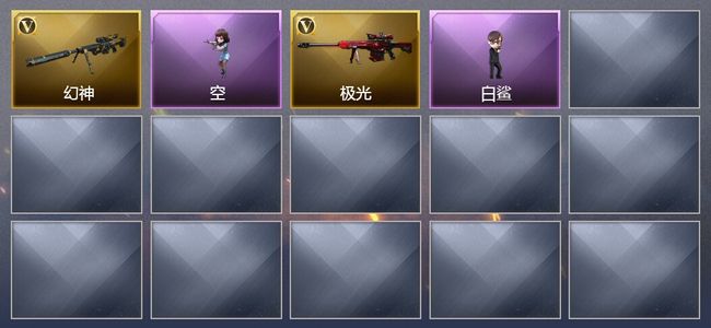 穿越火线（CF）2V武器 2皮肤 可排位 新锐