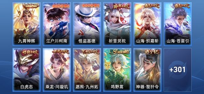 王者荣耀V8 1典藏 26传说 97史诗 313皮肤 无双王者