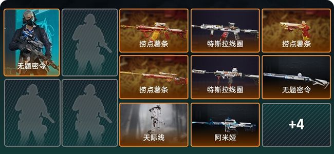 三角洲行动总资产319.7M 1干员外观 12传说枪械 钻石
