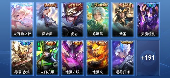王者荣耀【苹果版】V3 10传说 42史诗 202皮肤 永恒钻石I