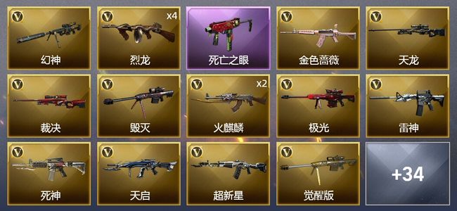 穿越火线（CF）52V武器 23皮肤 可排位