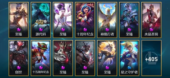 英雄联盟（LOL）12神话 13臻彩 69限定 39传说 418皮肤 144炫彩 173英雄 翡翠