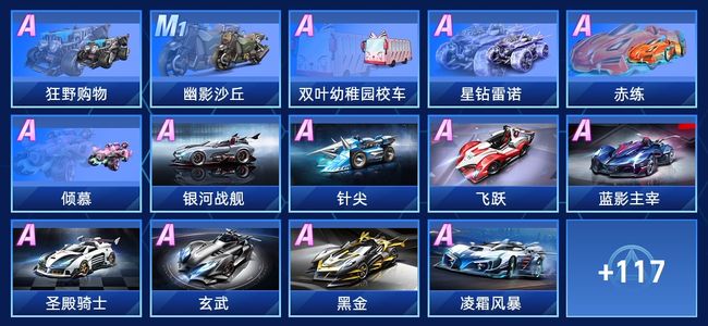 QQ飞车手游V8 71永久A车 131永久赛车 62宠物 男号 车神
