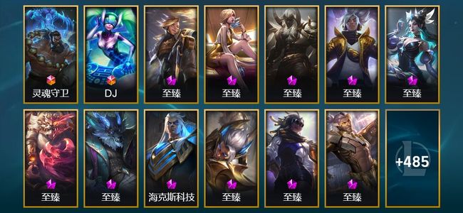 英雄联盟（LOL）2终极 44神话 16臻彩 68限定 61传说 98史诗 498皮肤 234炫彩 170英雄 白银
