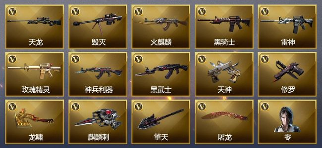 穿越火线（CF）18V武器 1V角色 可排位