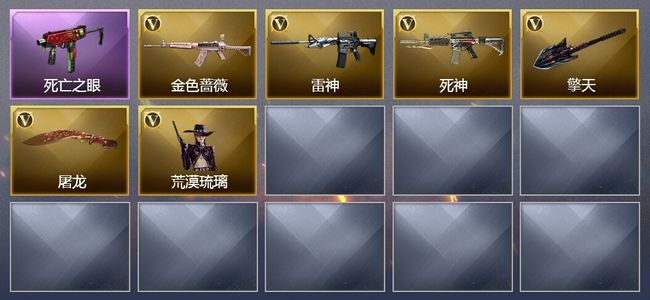 穿越火线（CF）9V武器 2V角色 2皮肤 可排位
