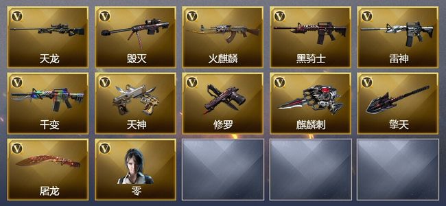 穿越火线（CF）16V武器 1V角色 可排位