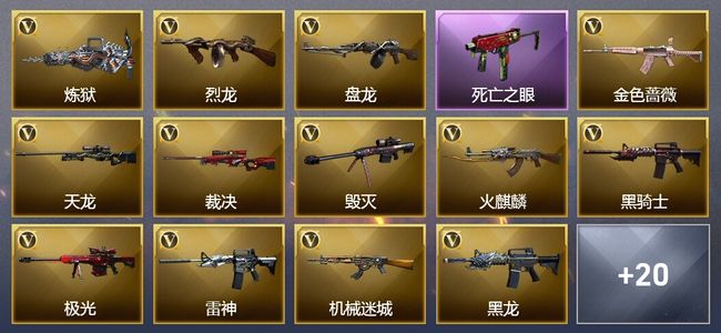 穿越火线（CF）2王者武器 1炫金武器 57V武器 1V角色 3皮肤 可排位