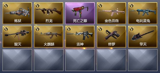 穿越火线（CF）14V武器 3皮肤 可排位