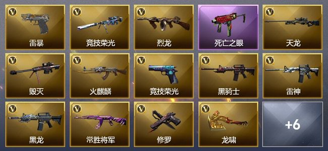 穿越火线（CF）26V武器 1V角色 1皮肤 可排位