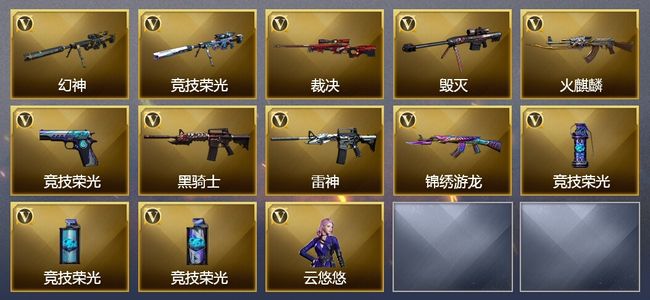 穿越火线（CF）1王者武器 16V武器 1V角色 3皮肤 可排位