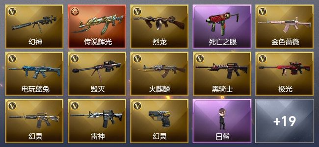 穿越火线（CF）1传说武器 2王者武器 1炫金武器 48V武器 5V角色 10皮肤 可排位