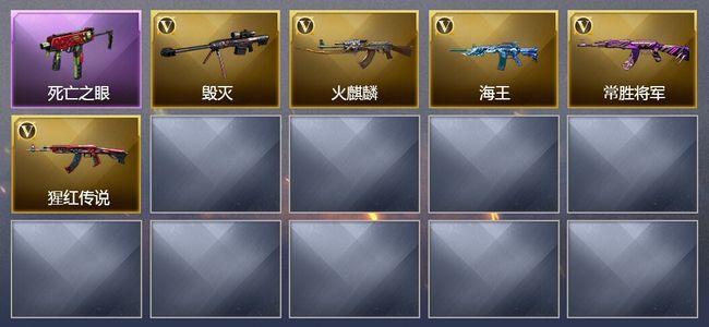 穿越火线（CF）3王者武器 12V武器 1V角色 3皮肤 可排位