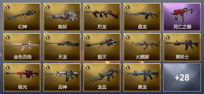 穿越火线（CF）12王者武器 11炫金武器 74V武器 3V角色 11皮肤 可排位