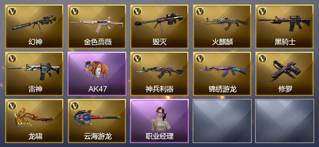 穿越火线（CF）16V武器 3V角色 7皮肤 可排位
