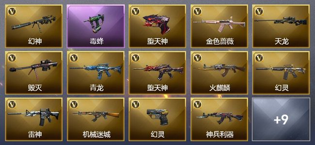 穿越火线（CF）6王者武器 72V武器 4V角色 6皮肤 可排位