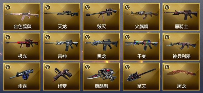 穿越火线（CF）26V武器 1皮肤 可排位
