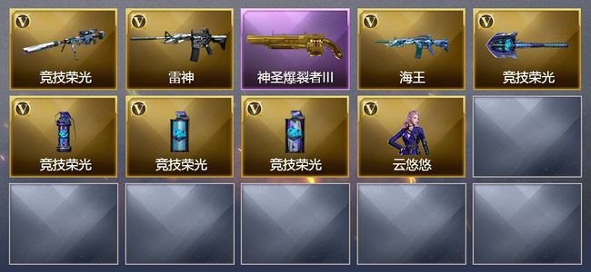 穿越火线（CF）9V武器 2V角色 1皮肤 可排位