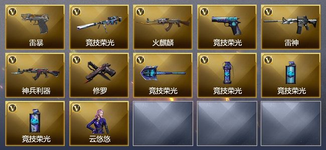 穿越火线（CF）1王者武器 16V武器 2V角色 3皮肤 可排位