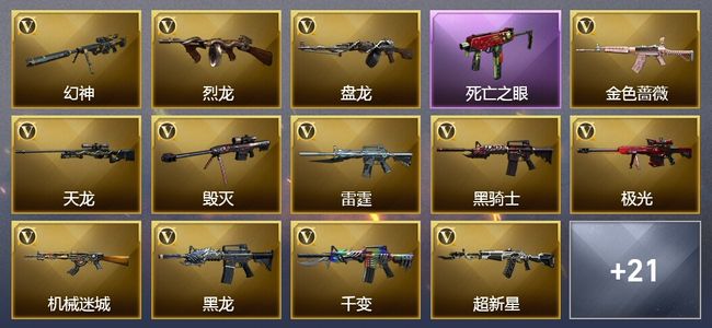 穿越火线（CF）2王者武器 2炫金武器 50V武器 2V角色 3皮肤 可排位