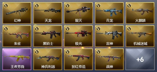 穿越火线（CF）1王者武器 38V武器 5V角色 3皮肤 可排位