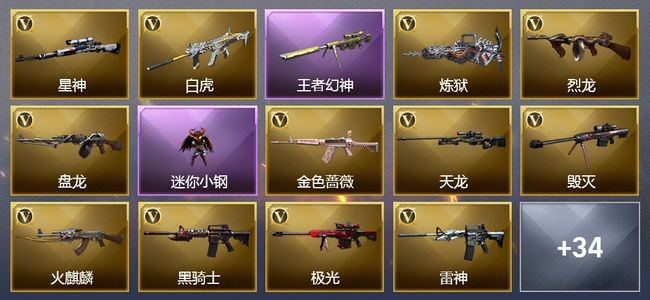 穿越火线（CF）12王者武器 4炫金武器 62V武器 7V角色 6皮肤 可排位