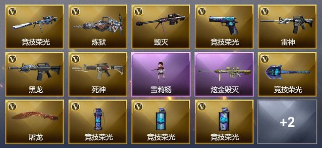 穿越火线（CF）3王者武器 2炫金武器 41V武器 2V角色 可排位