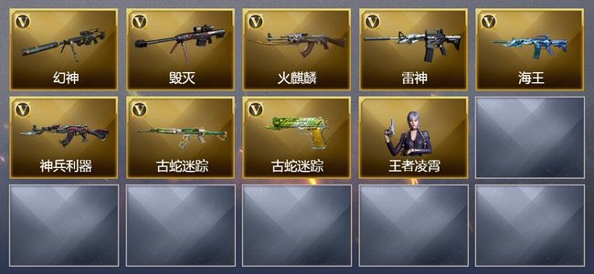 穿越火线（CF）5王者武器 8V武器 3V角色 3皮肤 可排位