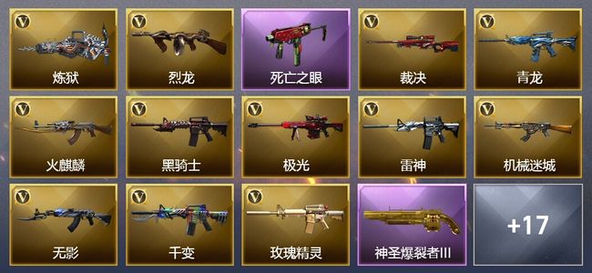 穿越火线（CF）2王者武器 3炫金武器 35V武器 2V角色 3皮肤 可排位