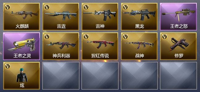 穿越火线（CF）4王者武器 44V武器 3V角色 3皮肤 可排位