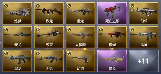 穿越火线（CF）2王者武器 59V武器 3V角色 5皮肤 可排位