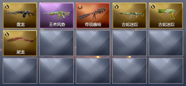 穿越火线（CF）1传说武器 1王者武器 12V武器 可排位