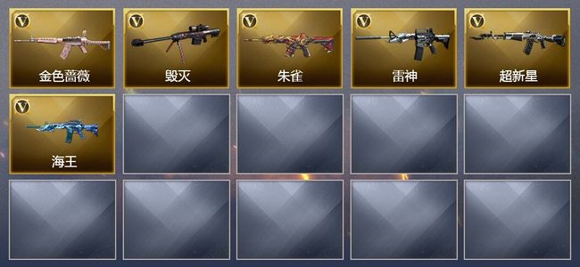 穿越火线（CF）2王者武器 10V武器 2V角色 2皮肤 可排位