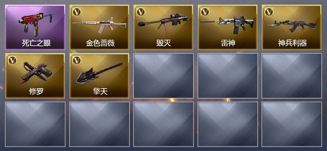 穿越火线（CF）11V武器 可排位