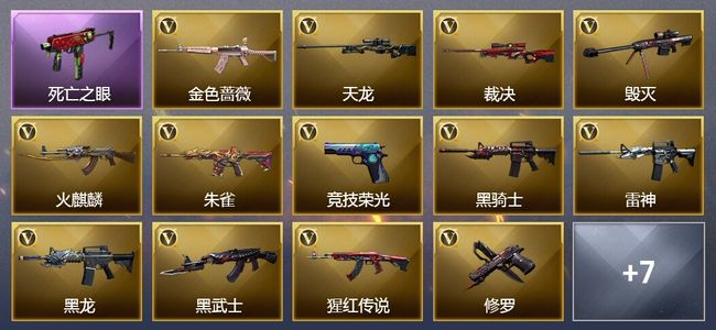 穿越火线（CF）3王者武器 35V武器 1V角色 5皮肤 可排位
